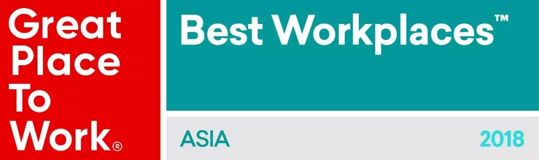 SAP荣获“2018年亚洲优秀工作场所”称号