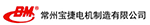 中美合资企业常州宝捷电机制造有限公司专业从事各类单相交流电机、高效节能电机及机电一体化产品的开发设计、生产制造和销售服务。产品主要应用于各类家用及商用空调器、各类电器设备和特种移动车辆行业，出口中东、美国、加拿大、英国、德国、意大利、土耳其、波兰等国，获得了UL、CE、CSA、SASO、CCC、ROHS等国际标准认证，并通过IATF16949-2016质量标准体系认证。公司采用精益生产管理系统（JIT/LEAN）和ERP系统SAP/BEAS应用于企业的管理。