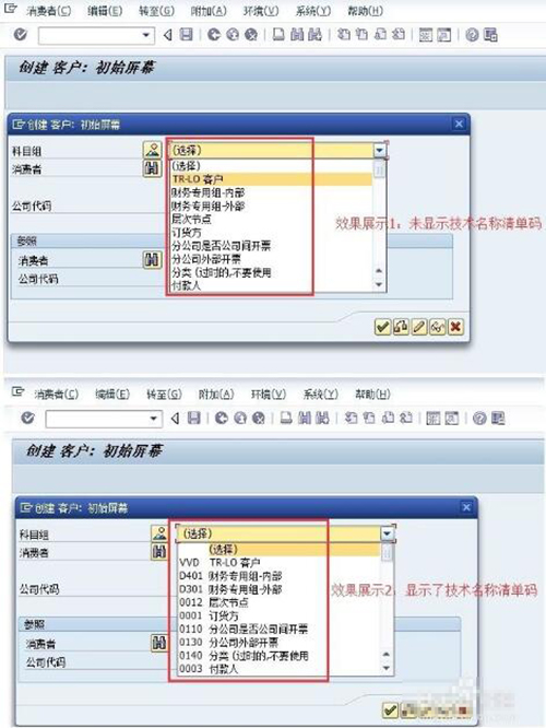 SAP使用教程全面解答