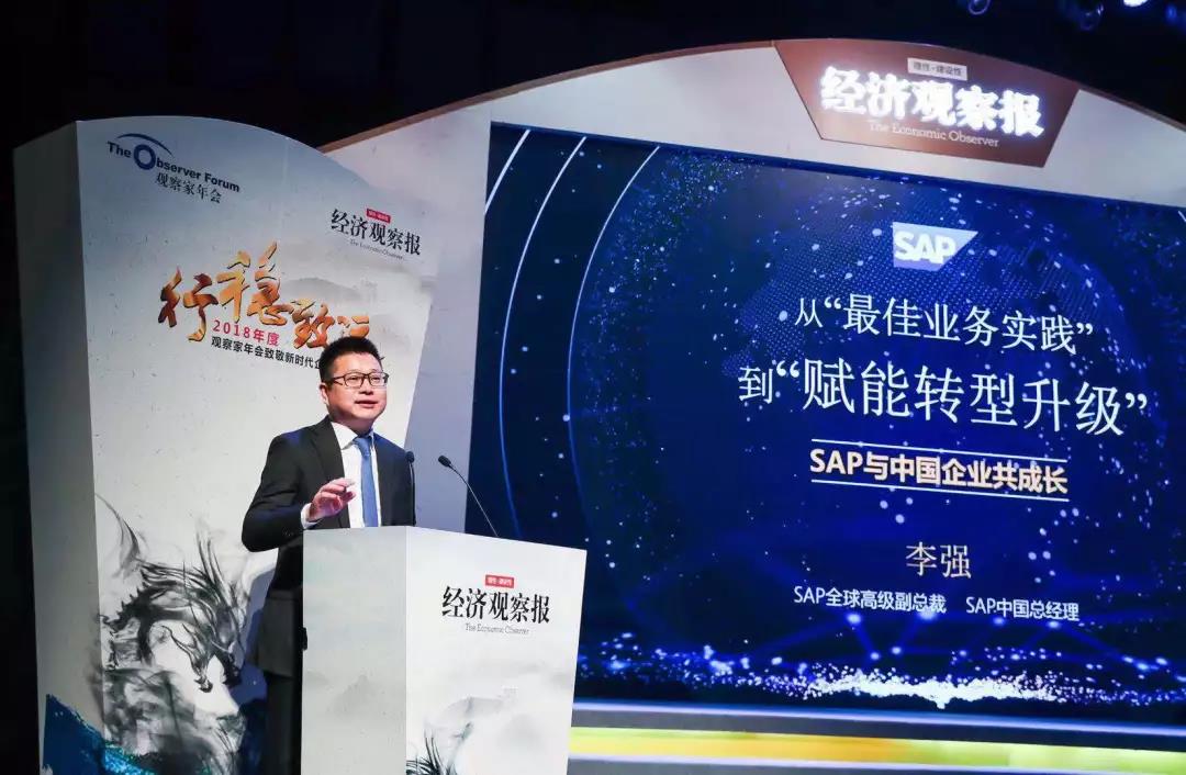 SAP 荣获「最受尊敬企业奖」SAP服务体系伙伴达策