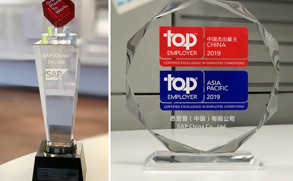 SAP 中国蝉联「大中华区优秀职场」和 「中国杰出雇主」称号