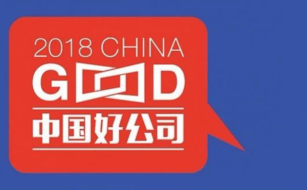 SAP 荣获中国好公司头衔