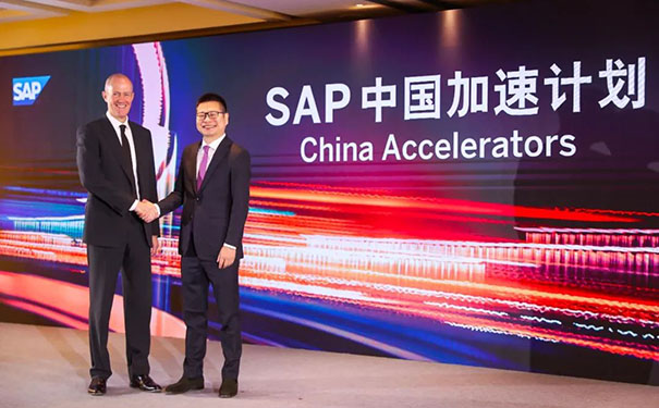 SAP中国加速计划