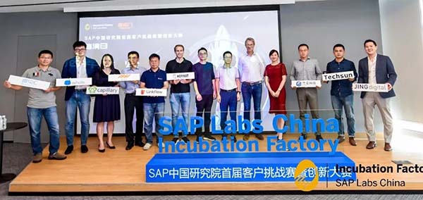 喜临门总裁杨刚先生和 SAP 中国研究院首席运营官谢何欣女士给获奖企业颁奖