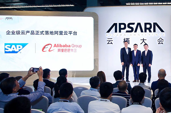 2019云栖大会,杭州云栖大会,SAP,SAP S/4HANA Cloud,SAP Cloud Platform