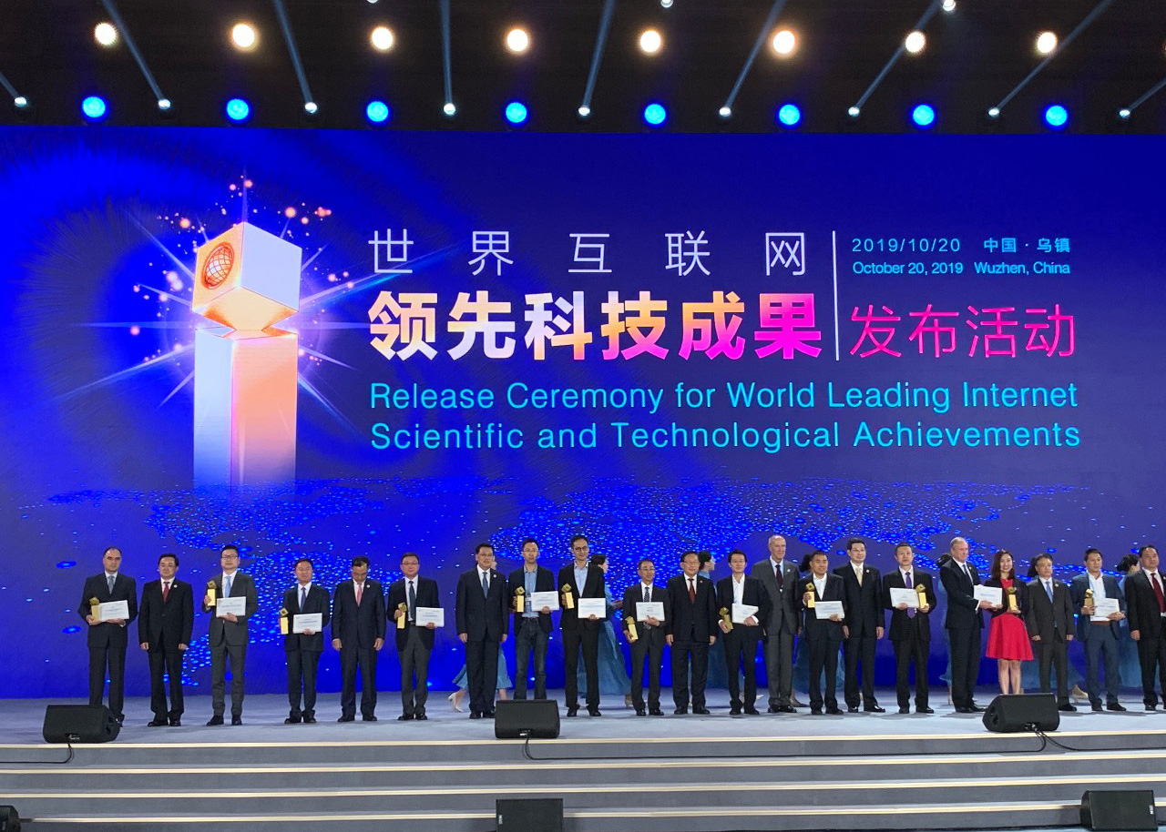 第六届世界互联网大会,2019互联网大会,SAP获奖,世界互联网科技成果奖