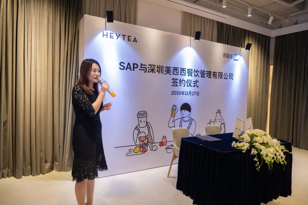 喜茶SAP,餐饮SAP,SAP SuccessFactors,HR 云
