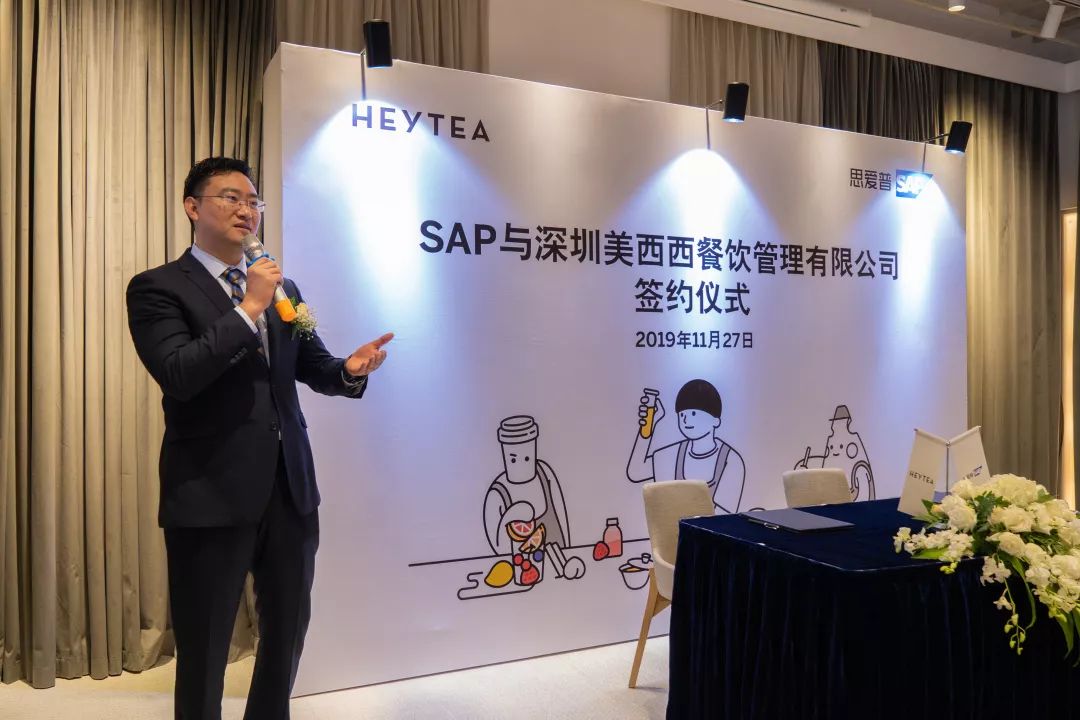 喜茶SAP,餐饮SAP,SAP SuccessFactors,HR 云