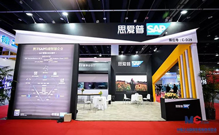 思爱普SAP,SAP浙江,SAP义乌,2019中国义乌国际智能装备博览会