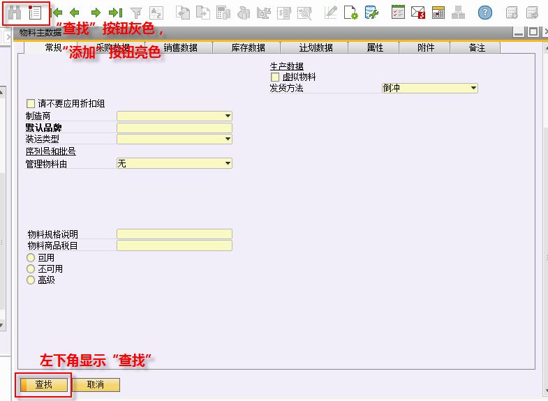 SAP系统操作教程