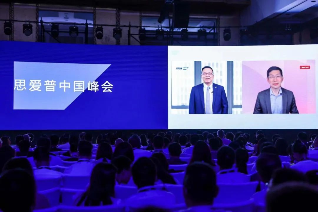 思爱普中国峰会