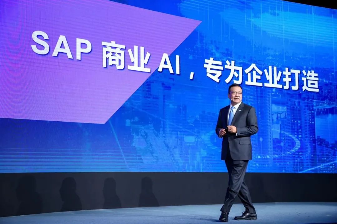2023 SAP中国峰会