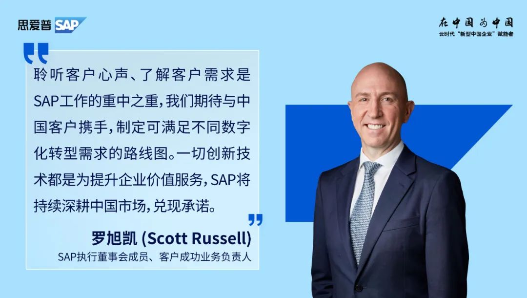 SAP执行董事会成员