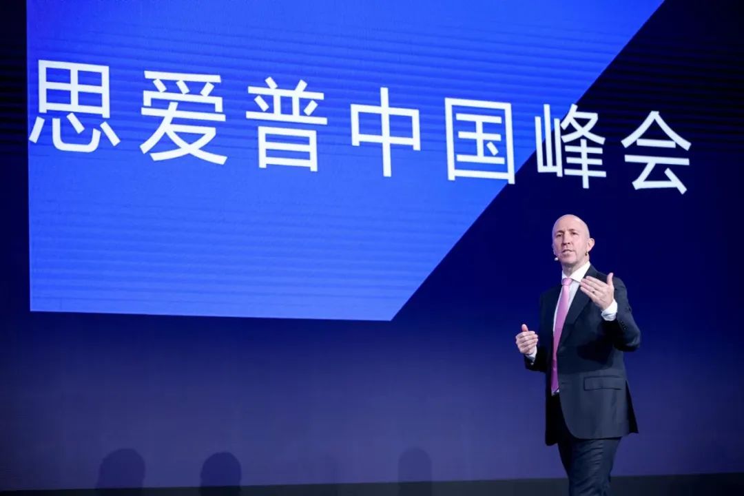 SAP中国峰会