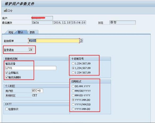 SAP使用教程全面解答