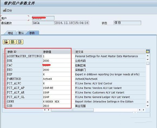 SAP使用教程全面解答