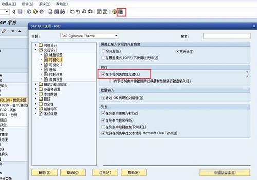 SAP使用教程全面解答