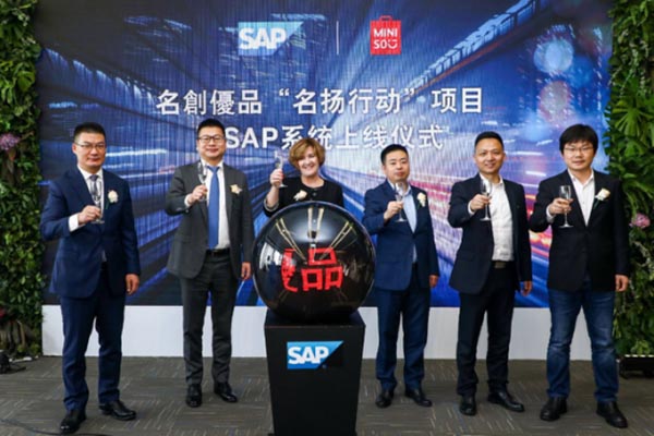零售连锁行业ERP系统成功案例：SAP助力MINISO名创优品全方位实现数字化转型加速全球扩张 