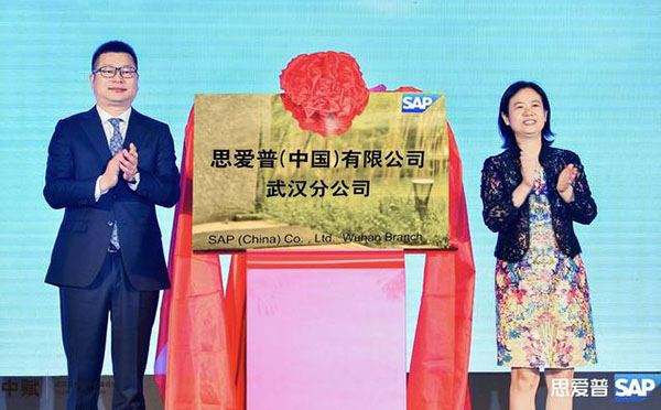 SAP武汉,SAP武汉分公司,武汉SAP公司,SAP方案,SAP落户武汉